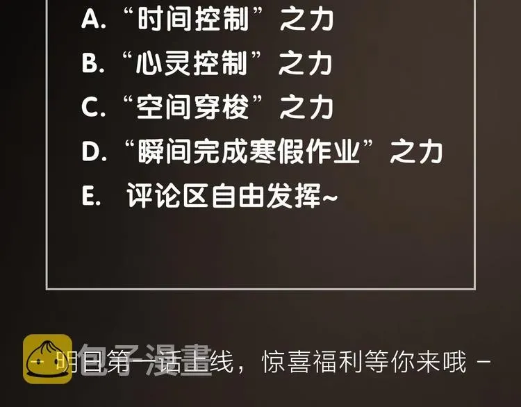 圣墟 序章 地球苏醒 万灵进化！ 第101页