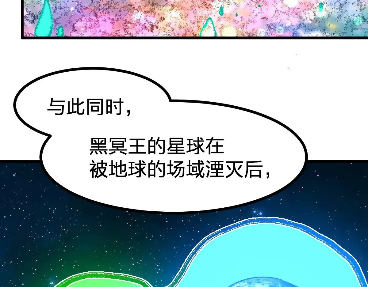 圣墟 第281话 新的进化 第101页