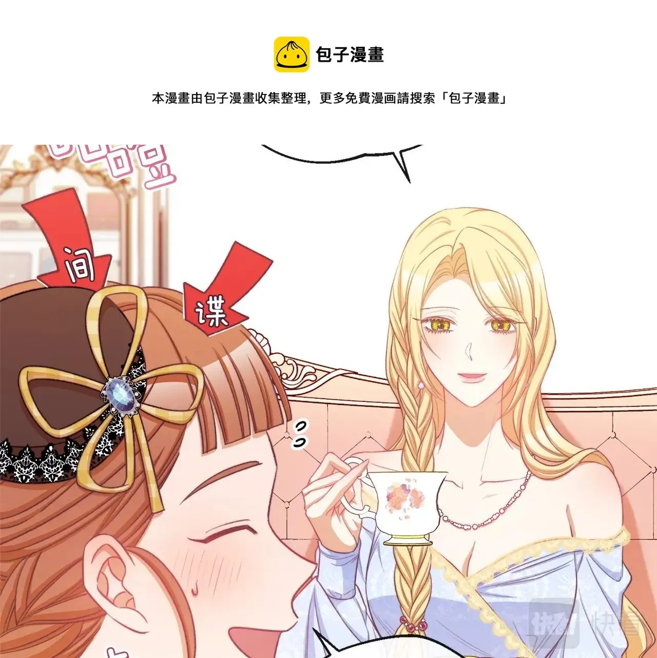 时光沙漏·逆转命运的少女 第91话 冥顽不灵 第101页