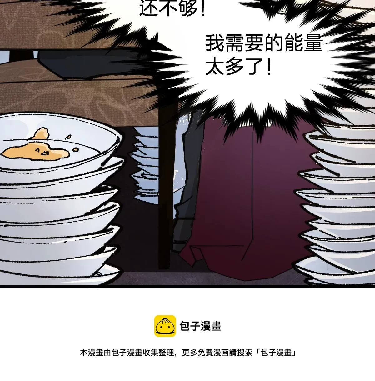 圣墟 第171话 食物不够？敌人凑！ 第101页