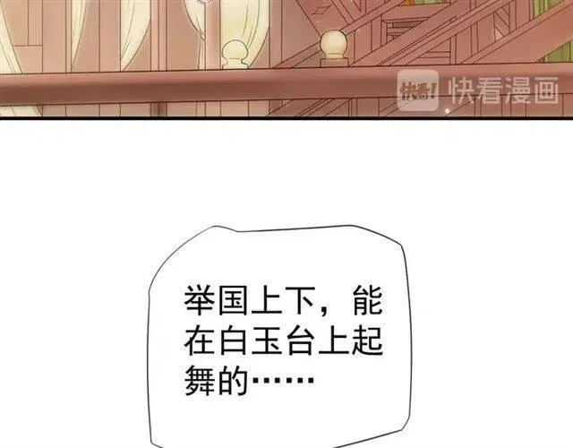 穿越成反派要如何活命 第26话 与你一同品尝甜美 第102页