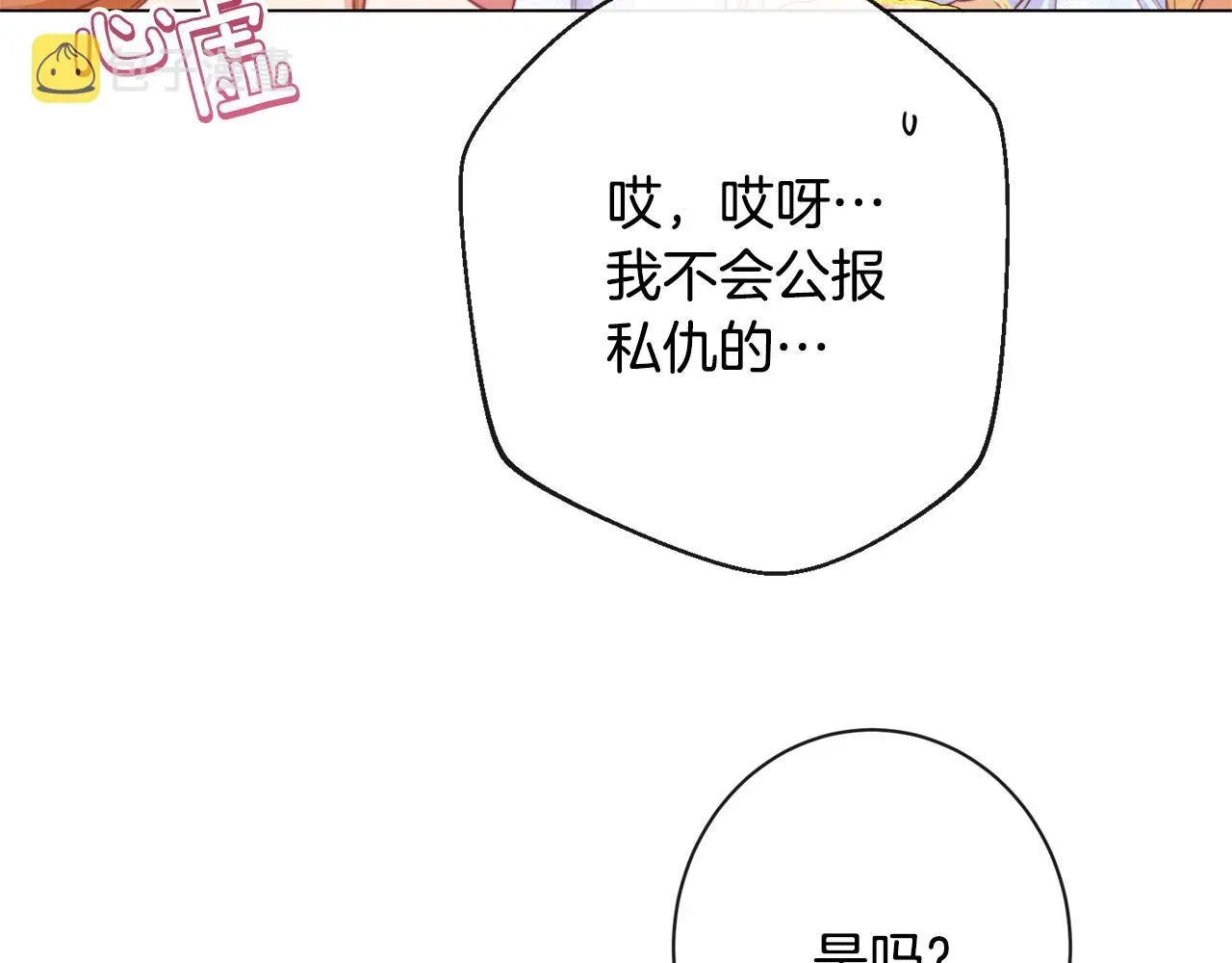 时光沙漏·逆转命运的少女 第91话 冥顽不灵 第102页