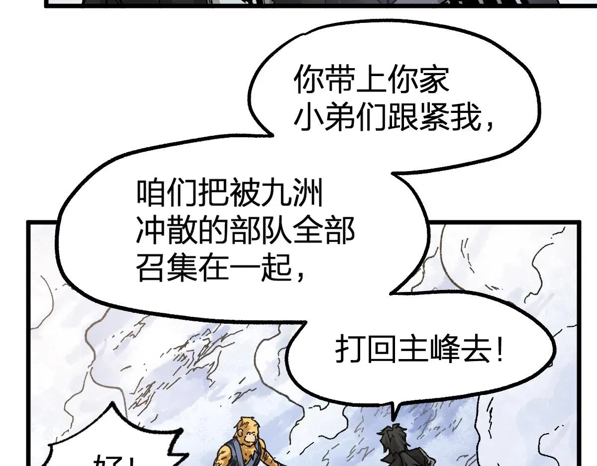 圣墟 第181话 阻击人王 第102页