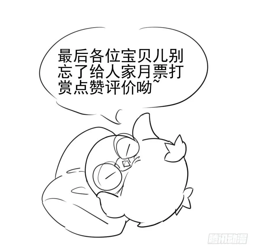 我才不是恶毒女配（麻辣女配） 肖简是爱吃醋的人吗？ 第102页