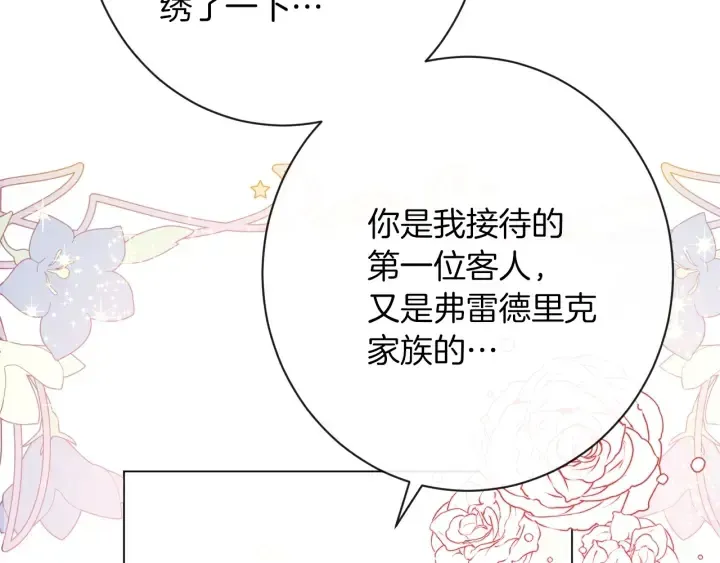 时光沙漏·逆转命运的少女 第11话 心软的男人 第102页