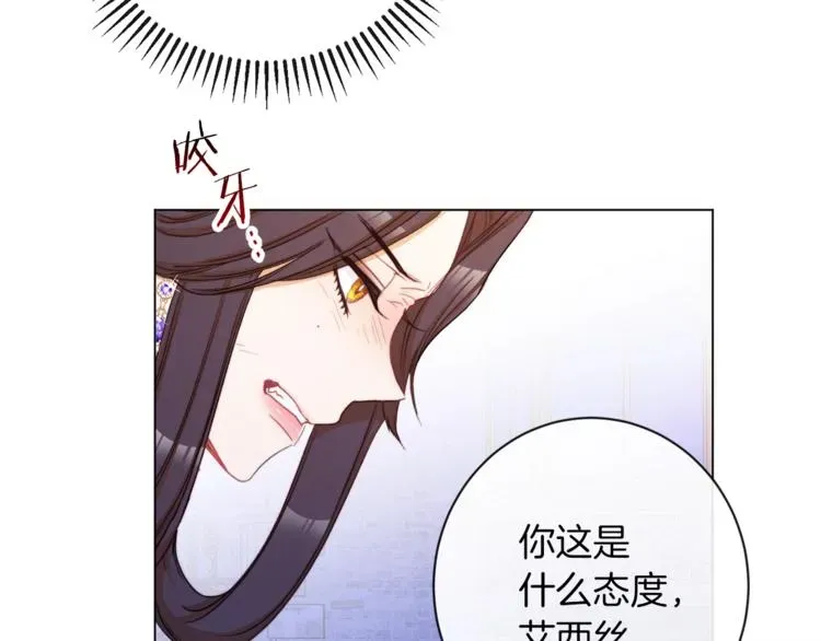 时光沙漏·逆转命运的少女 第49话 来见你 第102页