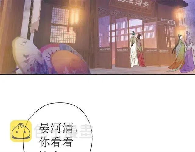 穿越成反派要如何活命 第29话 出水芙蓉？ 第102页