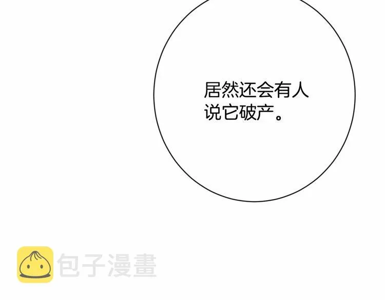 时光沙漏·逆转命运的少女 第7话 粗鲁的他 第102页