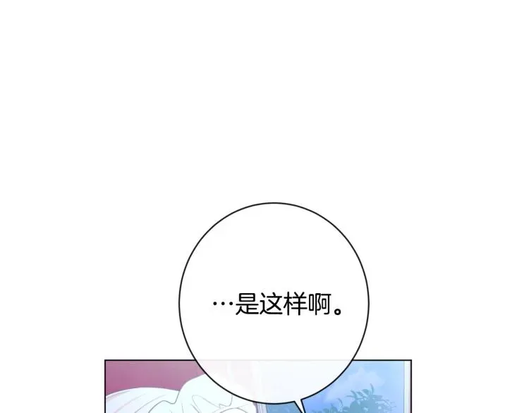 时光沙漏·逆转命运的少女 第73话 挡箭牌 第103页