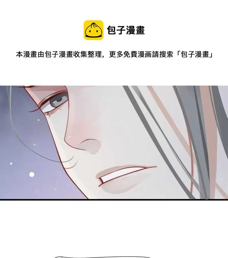 穿越成反派要如何活命 第72话 哪种喜欢 第103页