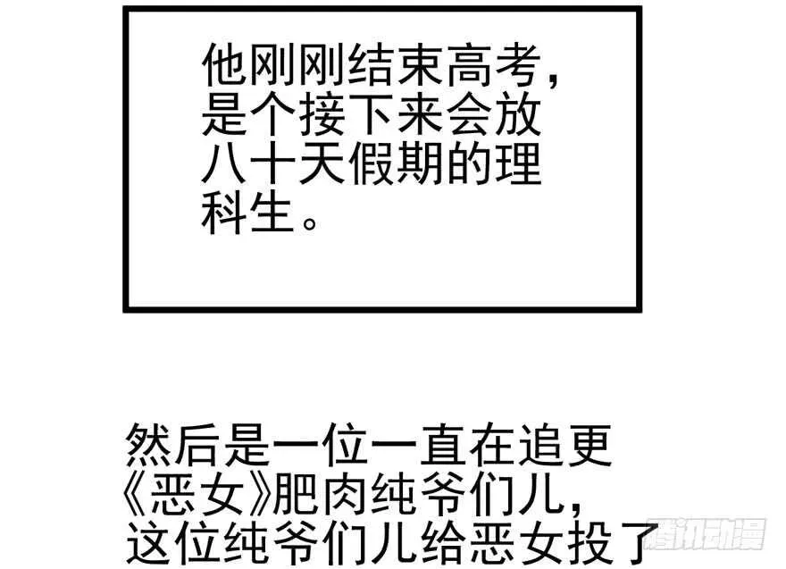 我才不是恶毒女配（麻辣女配） 叱咤风云我任意闯万众仰望 第103页