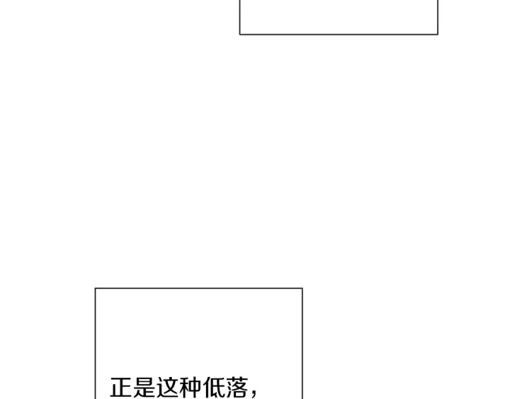 时光沙漏·逆转命运的少女 第43话 他送的宝石 第104页