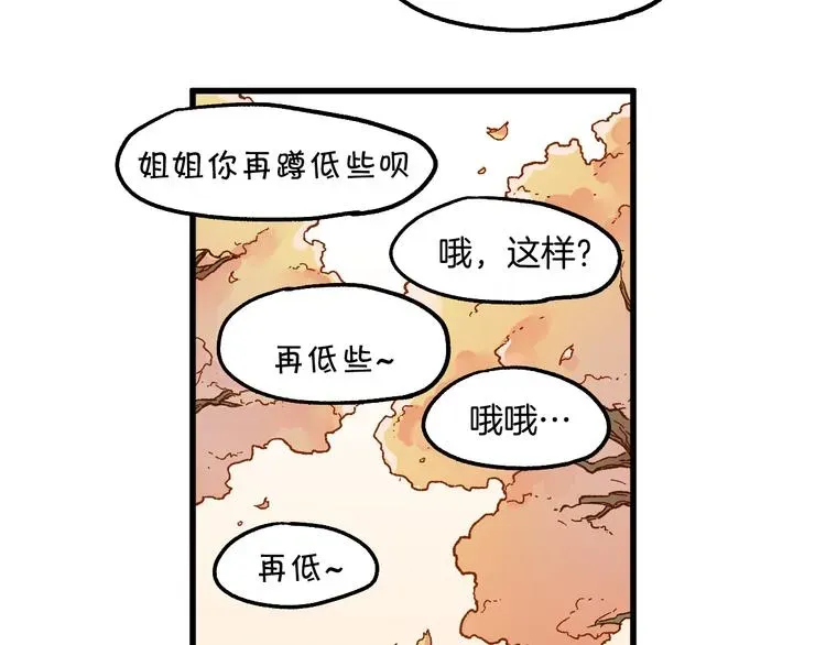 圣墟 第111话 王级斩杀 第104页