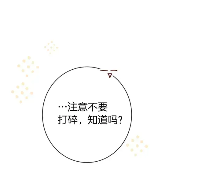 时光沙漏·逆转命运的少女 第41话 断了真心吧 第104页