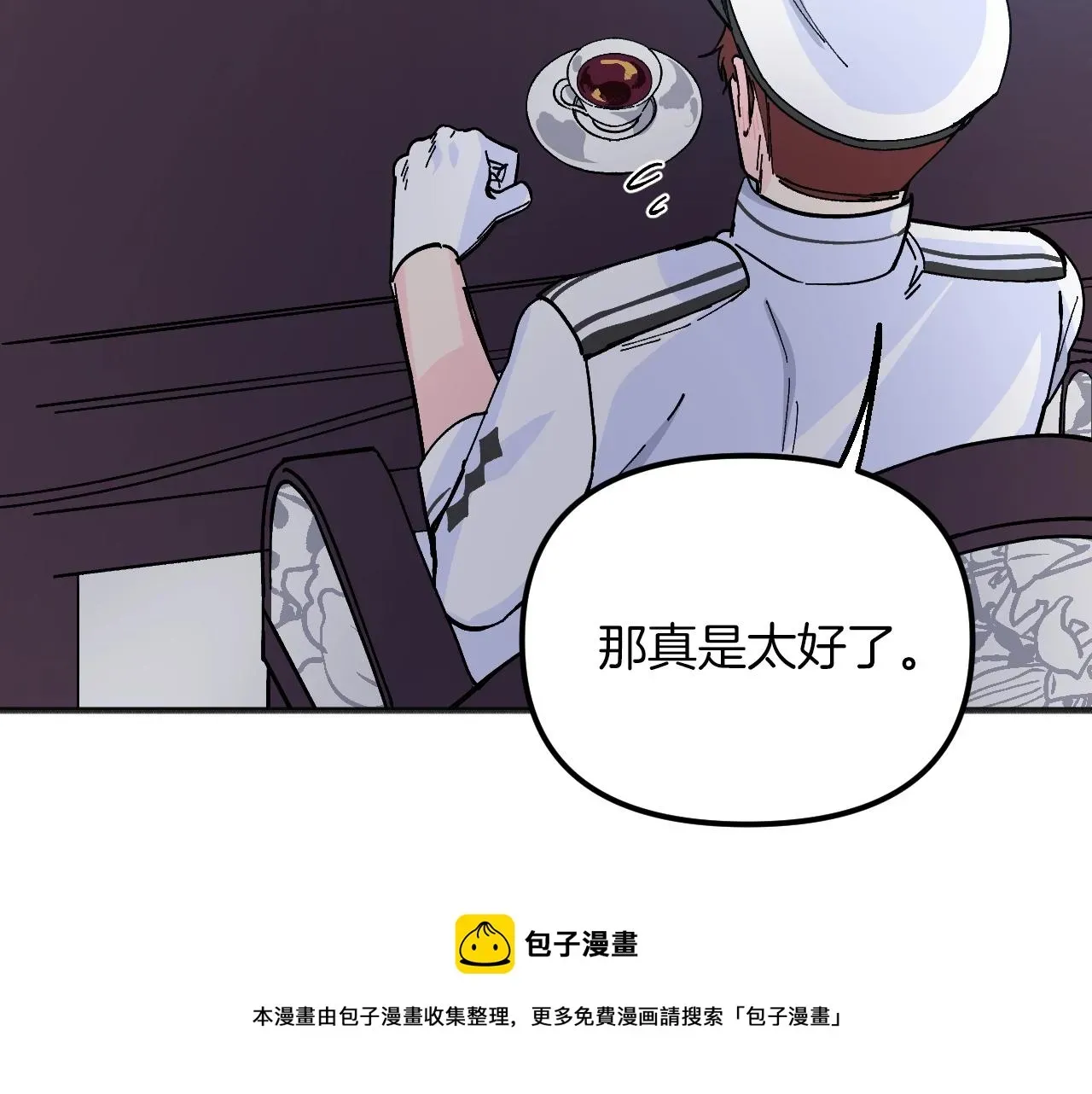 王子的蕾丝 第35话 换装 第105页