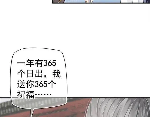 穿越成反派要如何活命 第21话 来给你送温暖 第106页