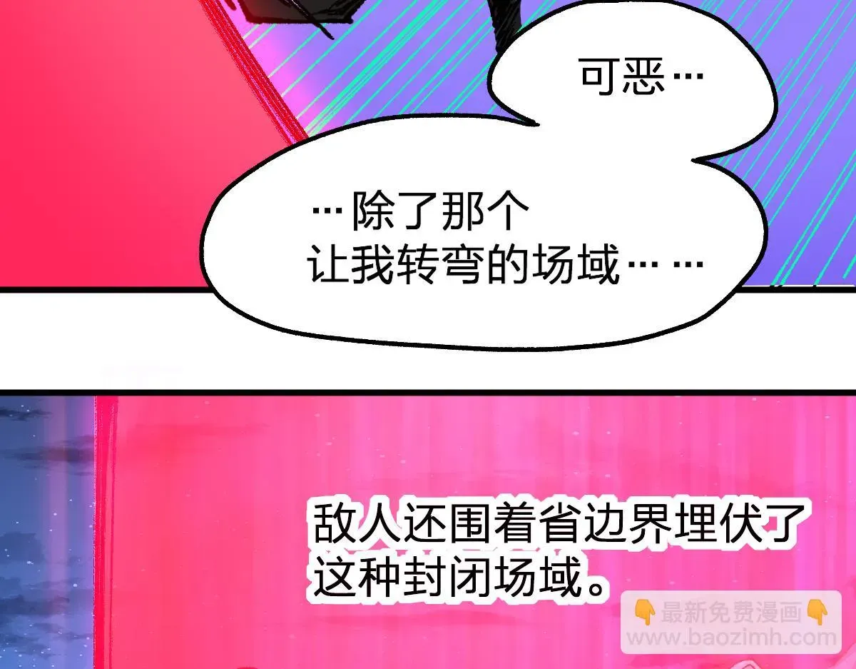 圣墟 第206话 圈套？！ 第106页