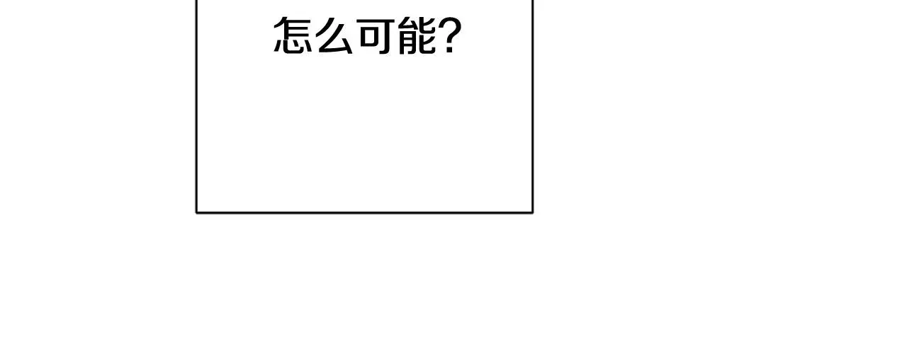 时光沙漏·逆转命运的少女 番外9 改变未来 第106页