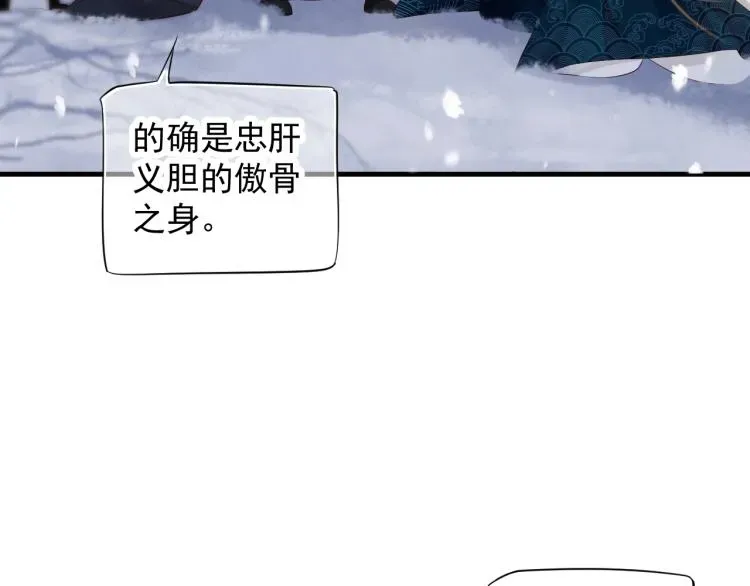 穿越成反派要如何活命 第92话 你没事就好…… 第107页