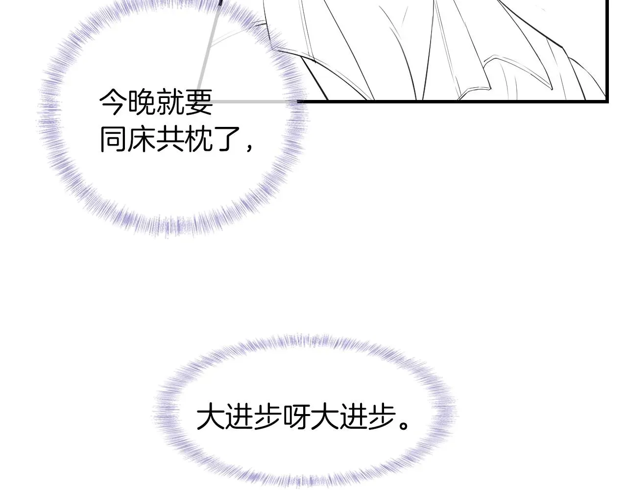 你却爱着一个他 第13话 你也不会看着点 第107页