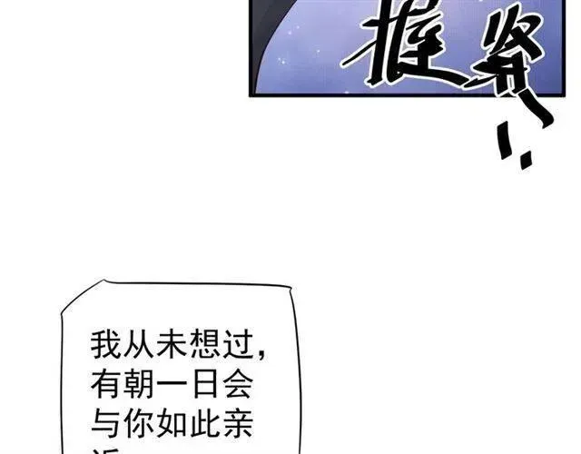 穿越成反派要如何活命 第32话 美酒醉美人 第107页