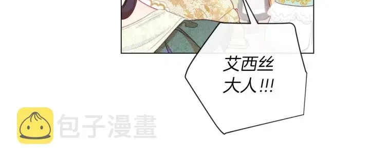 时光沙漏·逆转命运的少女 第30话 皇子献殷勤 第107页