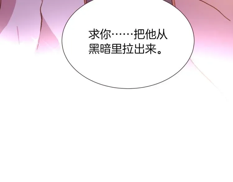 女仆驾到 第77话 世上最昂贵的东西 第108页