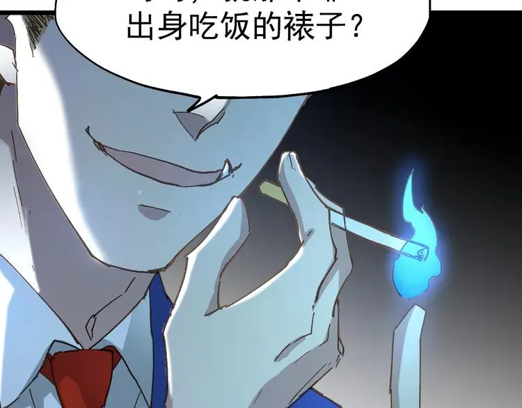 圣墟 第31话 最强火焰？ 第108页