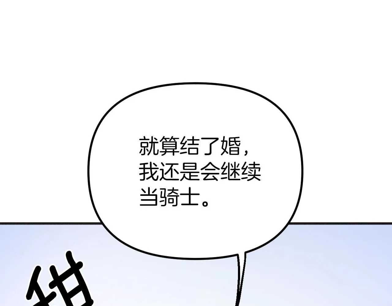 王子的蕾丝 第38话 见面会 第108页