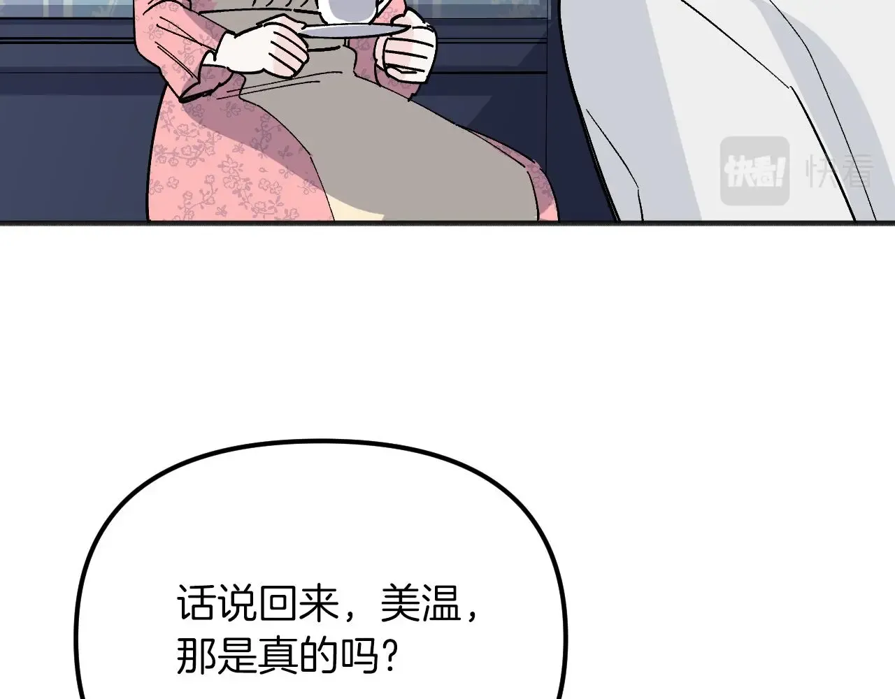 王子的蕾丝 第47话 服毒 第108页