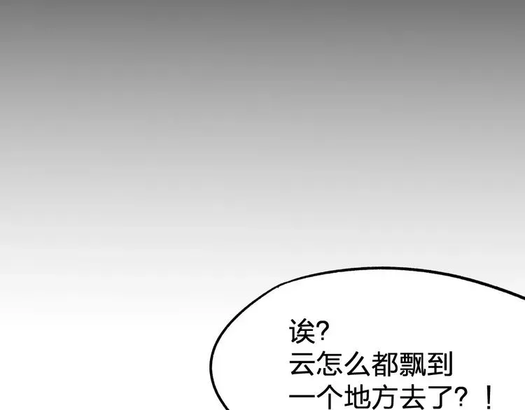 圣墟 第66话 苍狼王下场！ 第109页