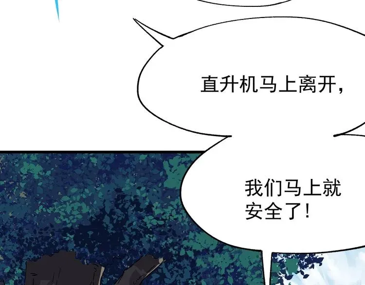 圣墟 第36话 楚风被虐！ 第109页