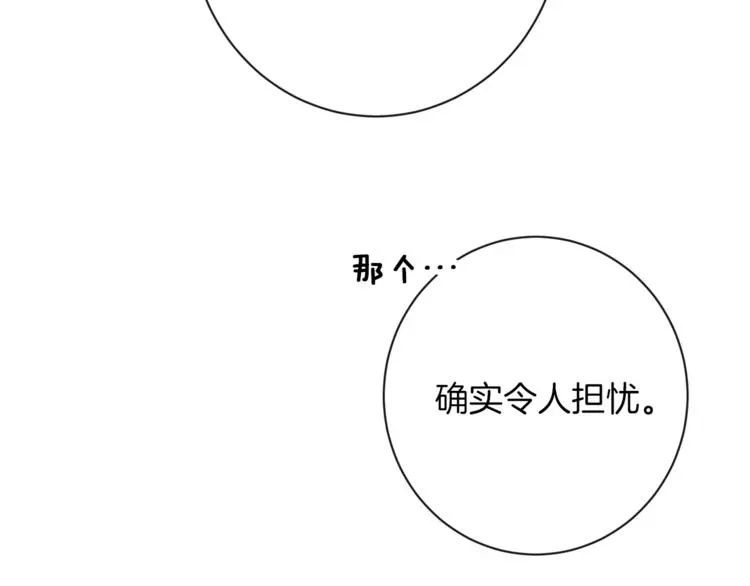 时光沙漏·逆转命运的少女 第58话 告白 第109页