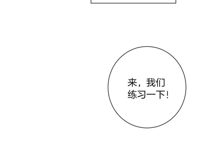 时光沙漏·逆转命运的少女 第16话 神予的沙漏 第110页