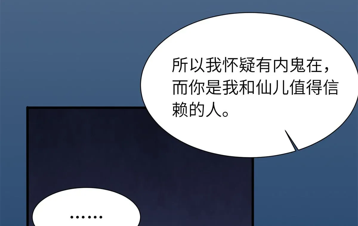 我呼吸都变强 第43话 学渣的带娃之路 第11页