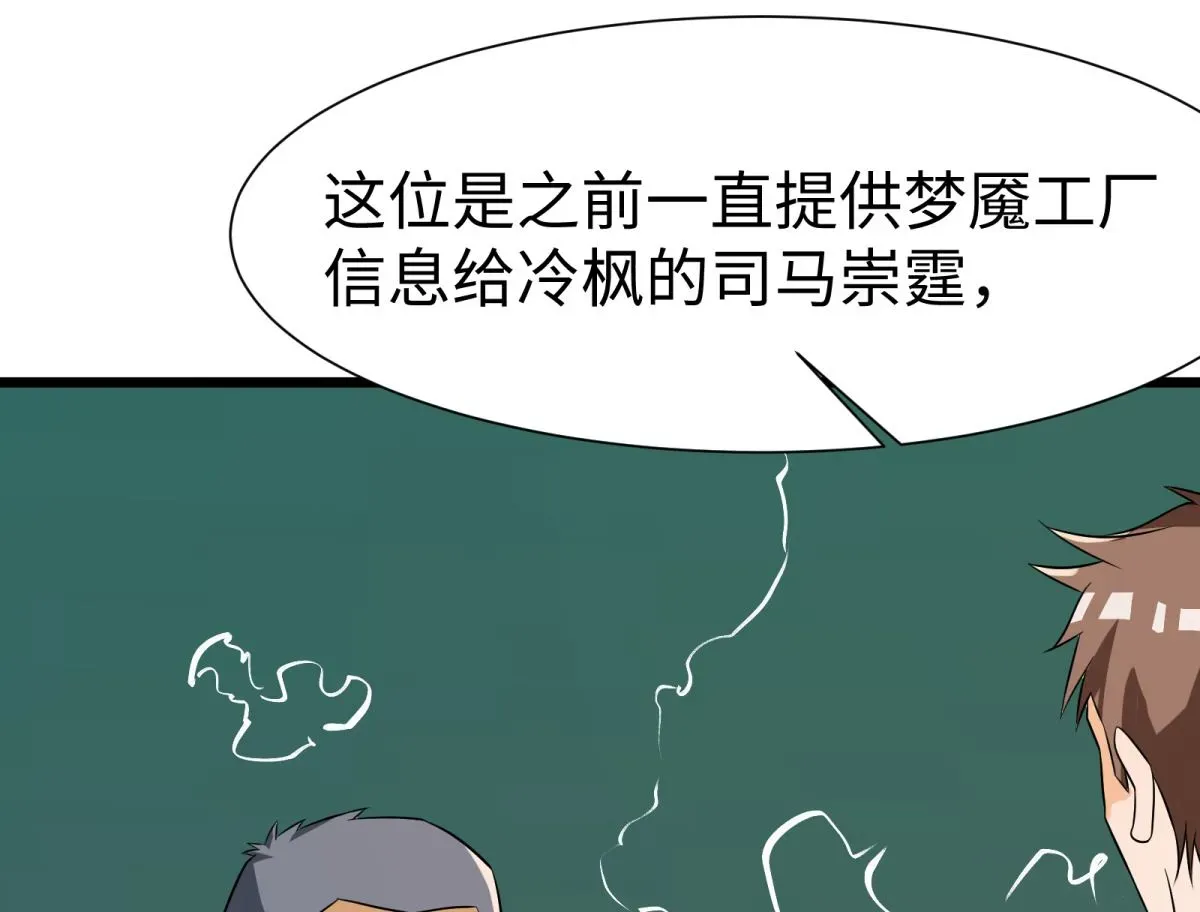 我呼吸都变强 第47话 学渣的觉悟 第11页