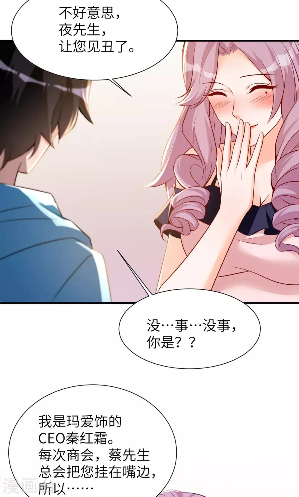 我呼吸都变强 第41话 学渣的大姐姐 第11页