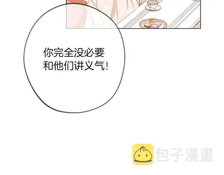 时光沙漏·逆转命运的少女 第57话 表明身份 第11页