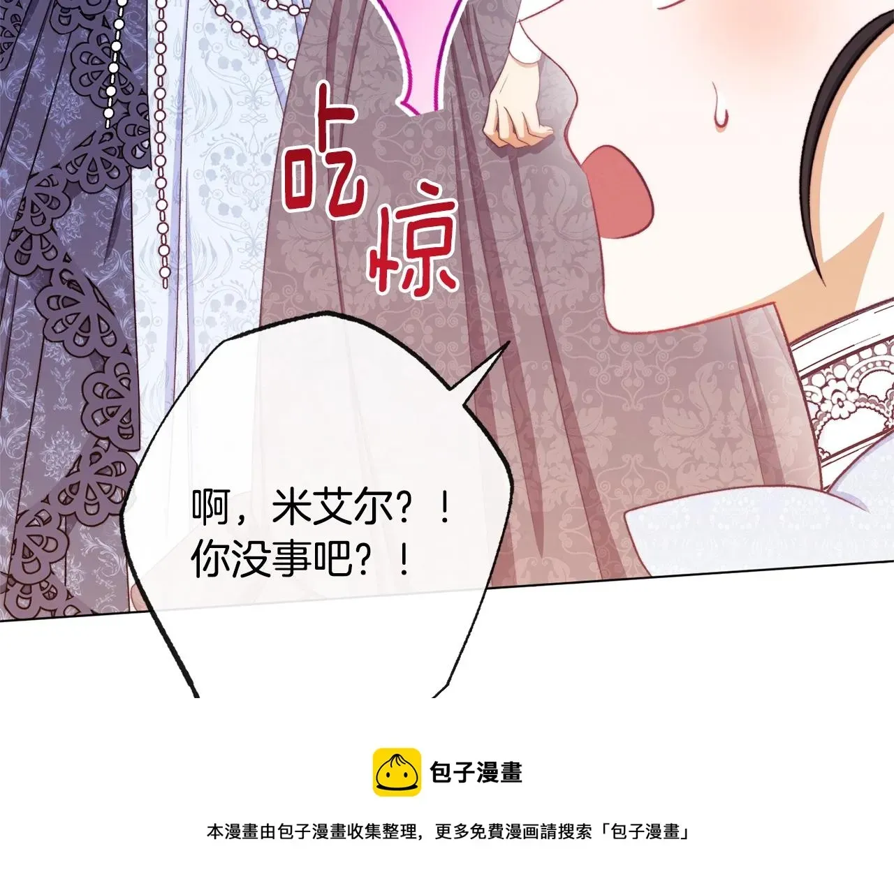 时光沙漏·逆转命运的少女 第94话 偷听 第11页