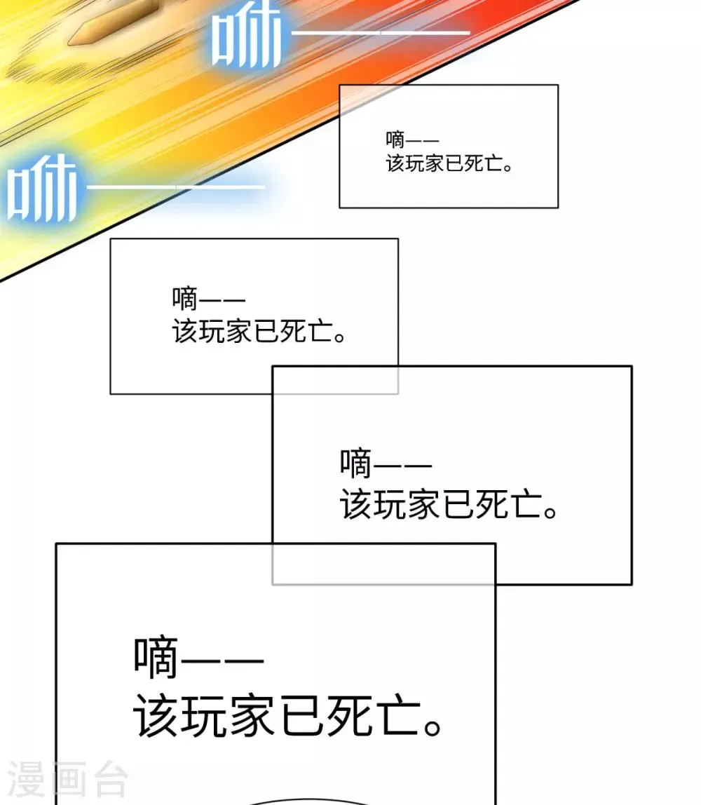 我呼吸都变强 第37话 学渣的失策 第11页