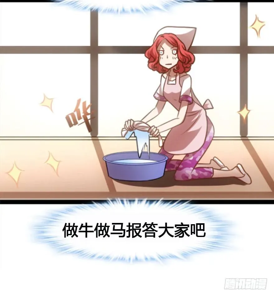 我才不是恶毒女配（麻辣女配） 千里撸猫 第111页