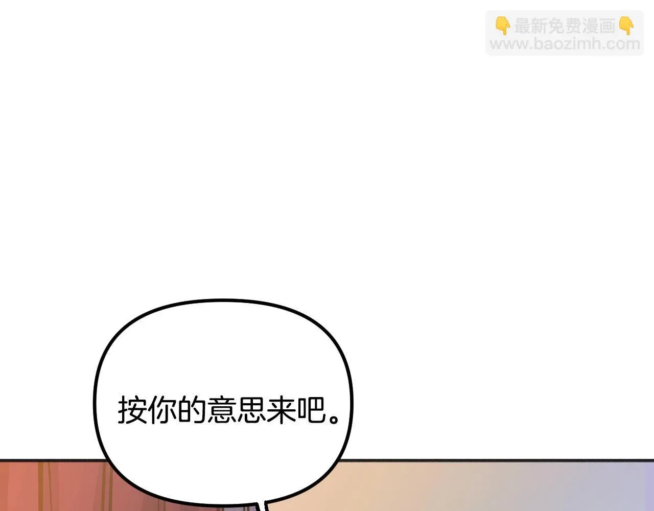 王子的蕾丝 第29话 逃离国家的想法 第112页