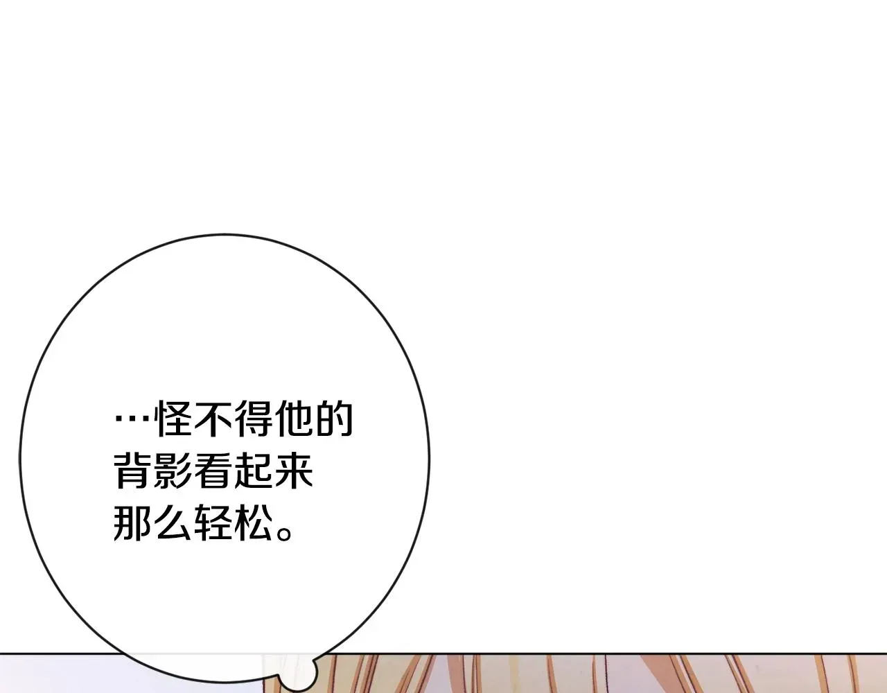 时光沙漏·逆转命运的少女 第89话 亲生父亲 第112页