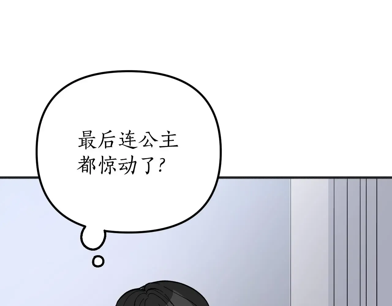 王子的蕾丝 第45话 会议 第112页