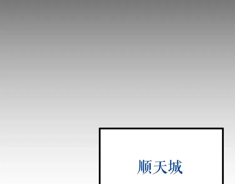 圣墟 第64话 危险超乎想象！ 第113页