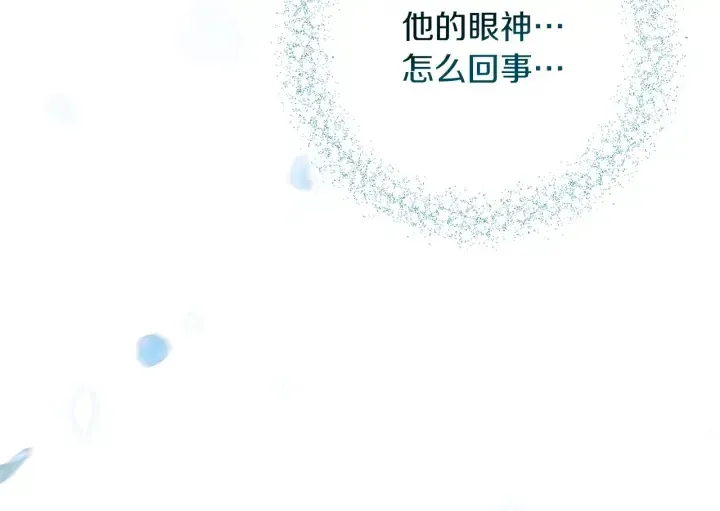 时光沙漏·逆转命运的少女 第27话 蓝色眼眸 第113页