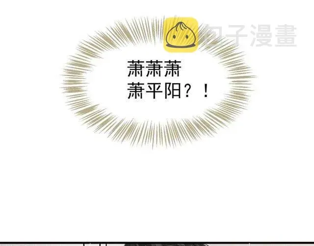 穿越成反派要如何活命 第25话 我遇到了男主的老婆？ 第113页