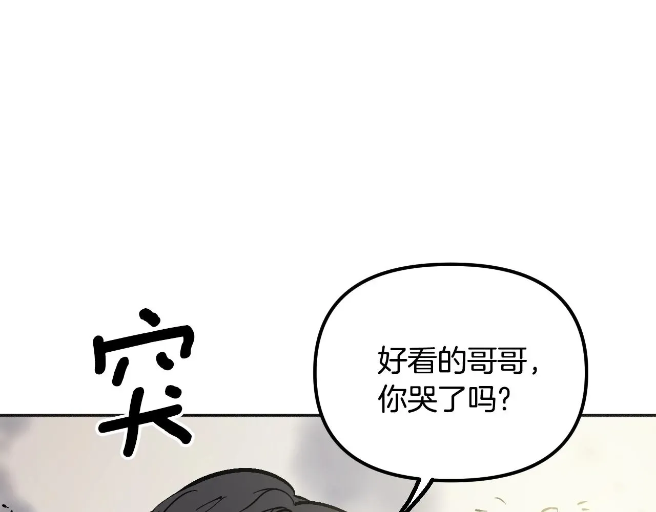 王子的蕾丝 第30话 美温是笨蛋！ 第113页