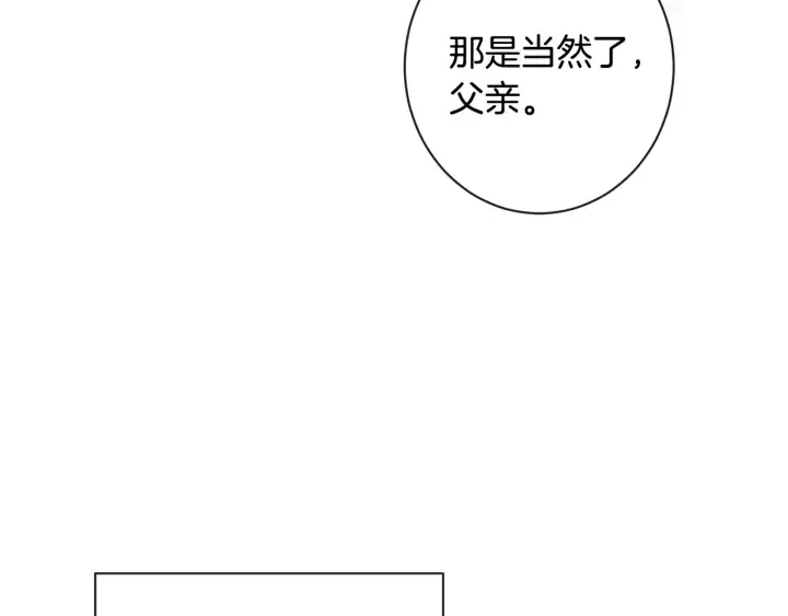 时光沙漏·逆转命运的少女 第36话 失去主导权 第114页