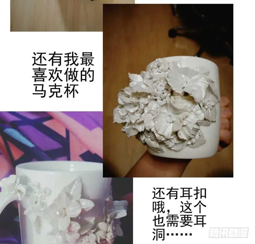 我才不是恶毒女配（麻辣女配） 独一无二的苏晓 第114页